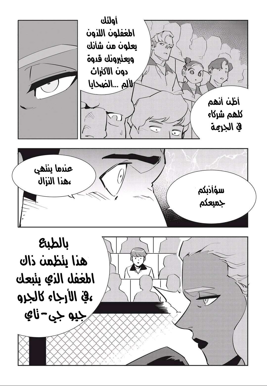Read fight class 3 AR Manga Online