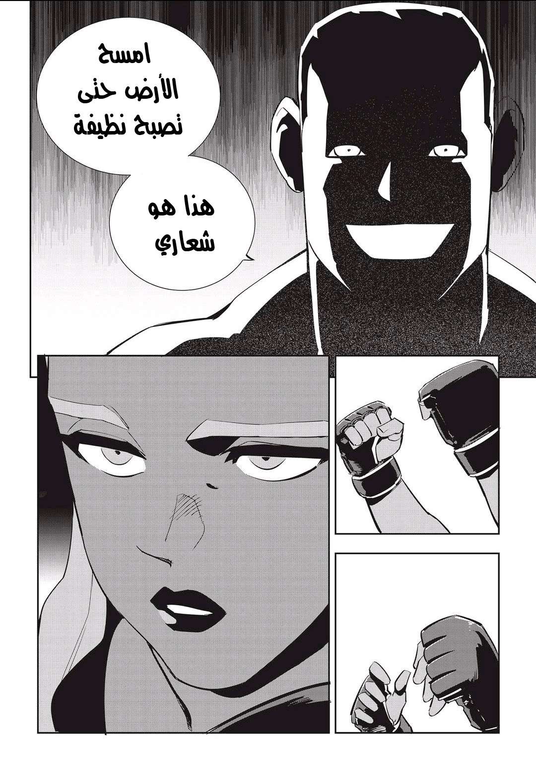Read fight class 3 AR Manga Online