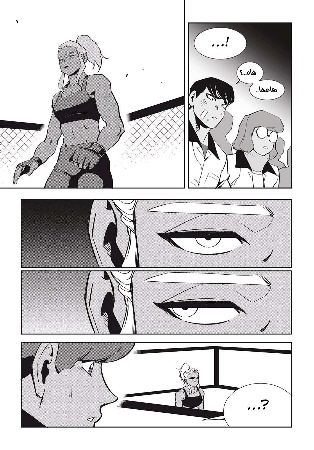 Read fight class 3 AR Manga Online