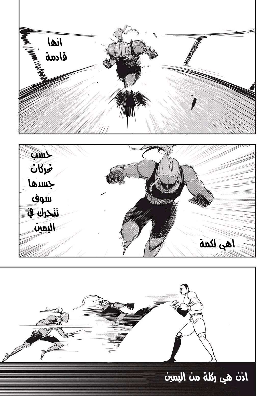 Read fight class 3 AR Manga Online