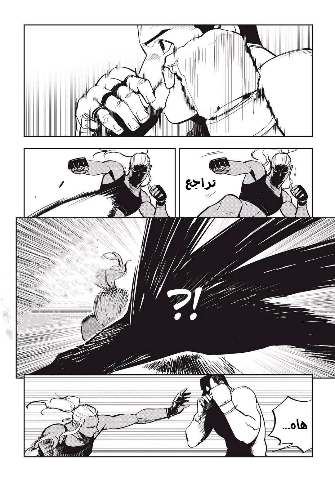Read fight class 3 AR Manga Online