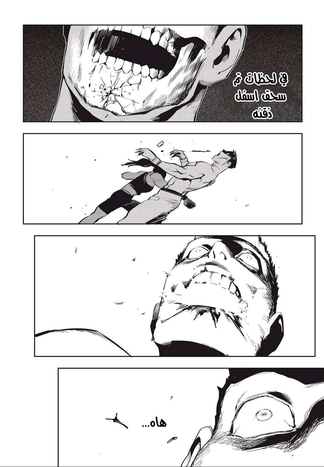 Read fight class 3 AR Manga Online