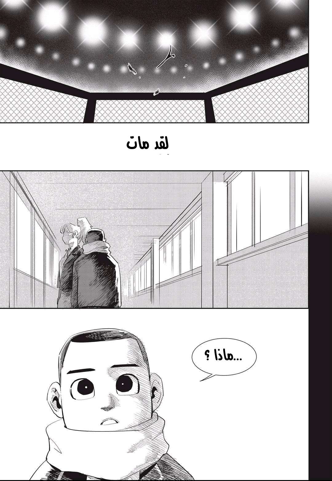 Read fight class 3 AR Manga Online