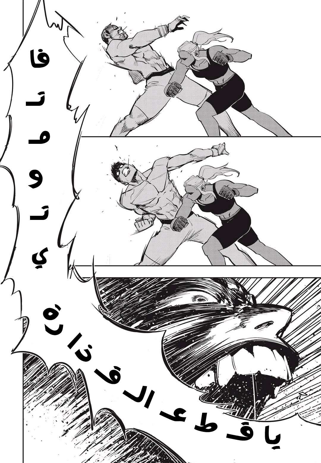 Read fight class 3 AR Manga Online