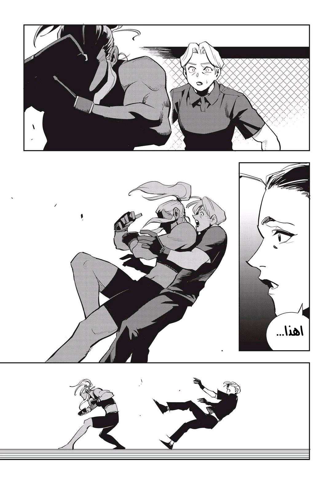 Read fight class 3 AR Manga Online