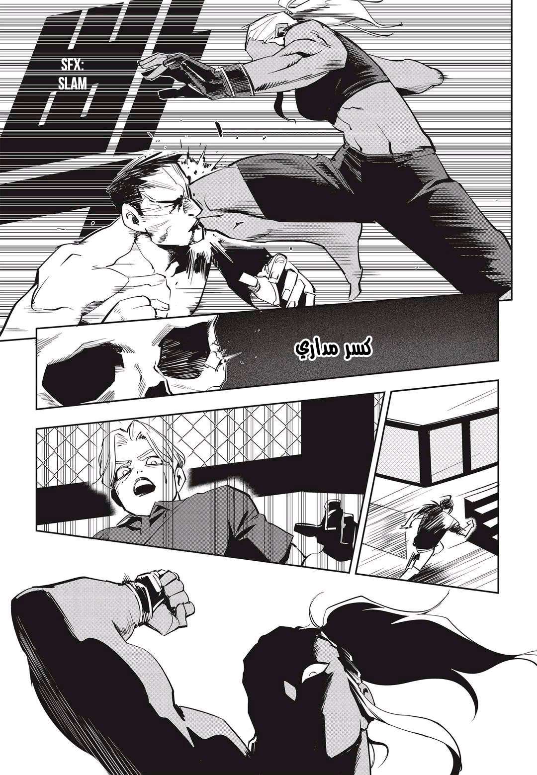 Read fight class 3 AR Manga Online
