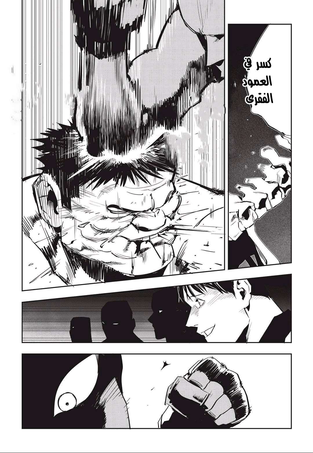Read fight class 3 AR Manga Online