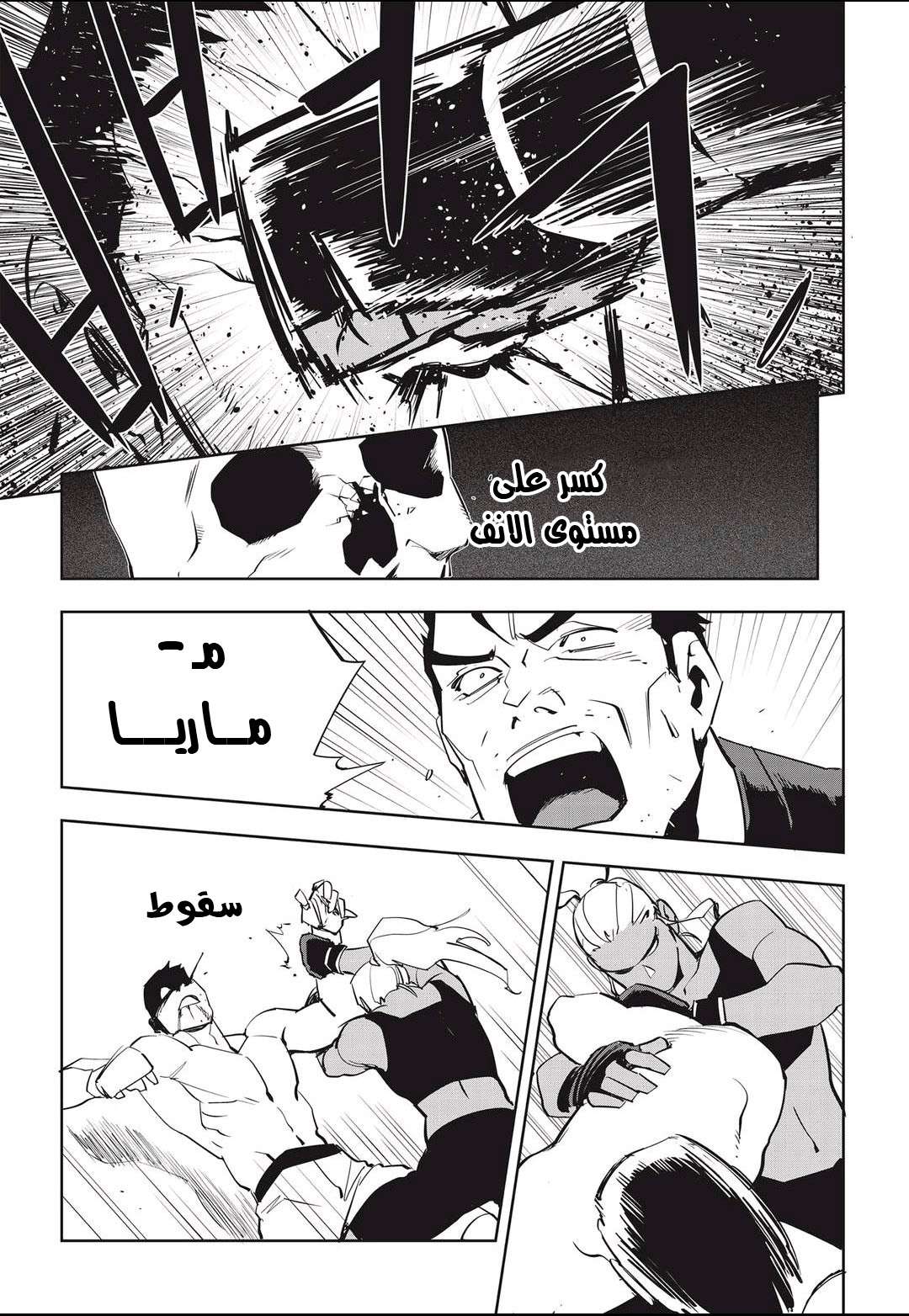 Read fight class 3 AR Manga Online