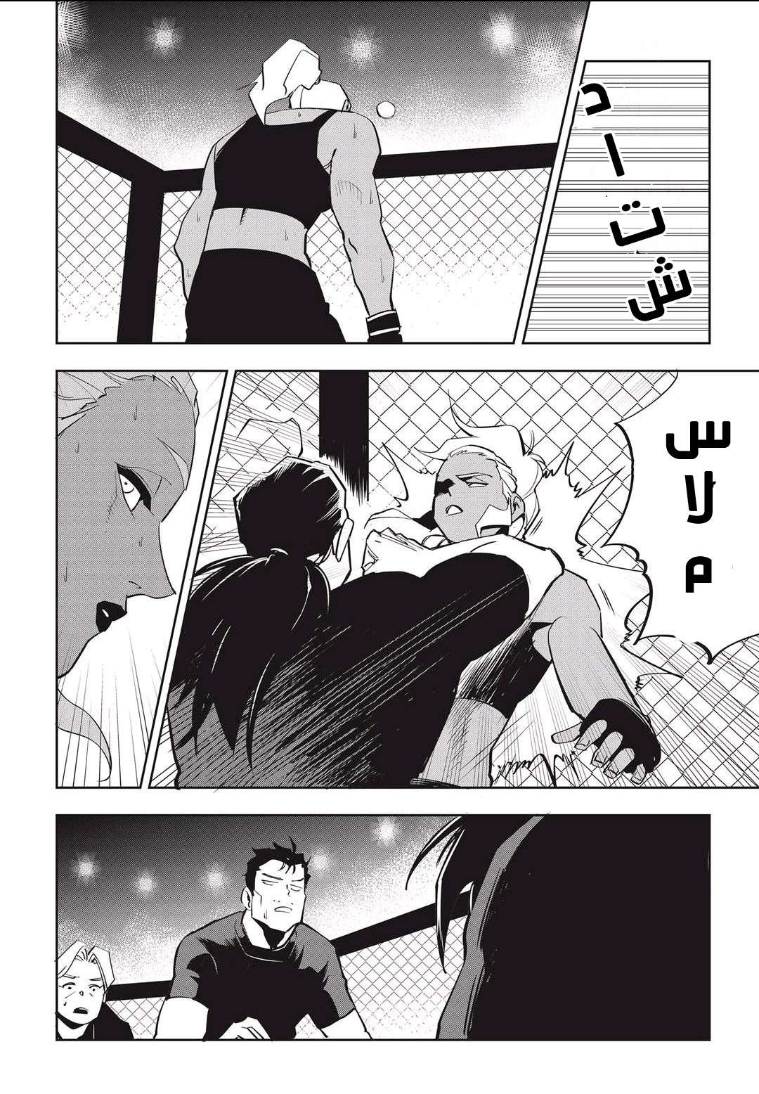 Read fight class 3 AR Manga Online