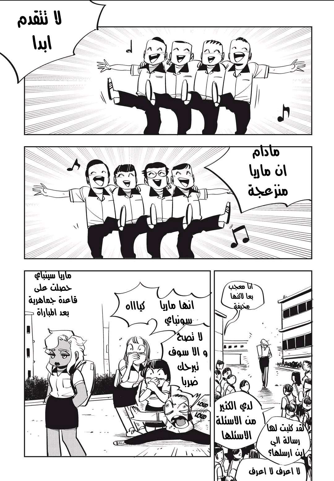 Read fight class 3 AR Manga Online