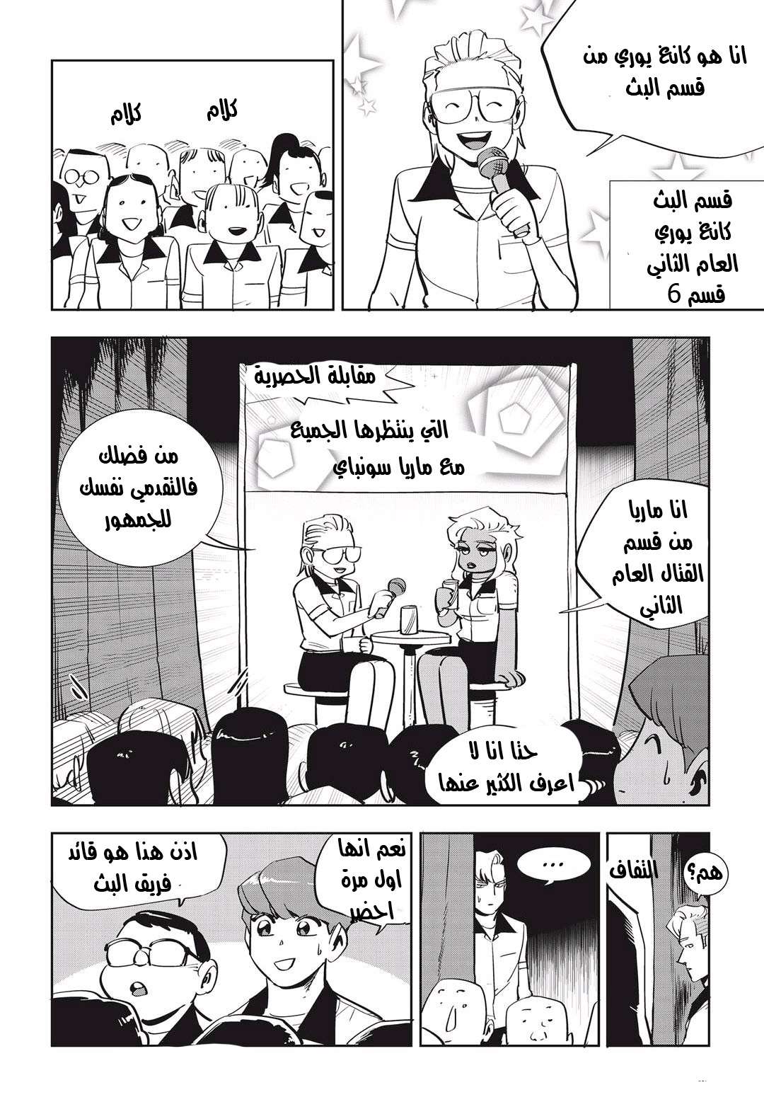 Read fight class 3 AR Manga Online