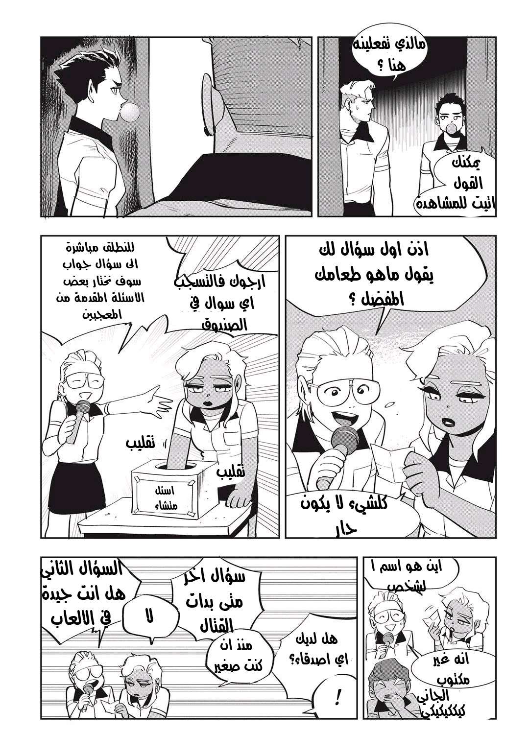 Read fight class 3 AR Manga Online