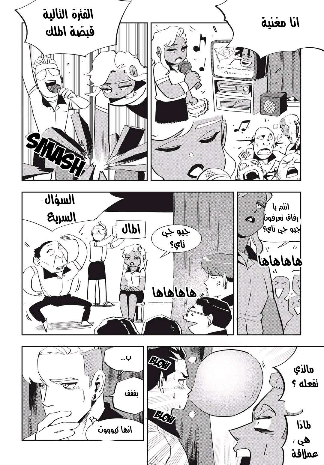 Read fight class 3 AR Manga Online