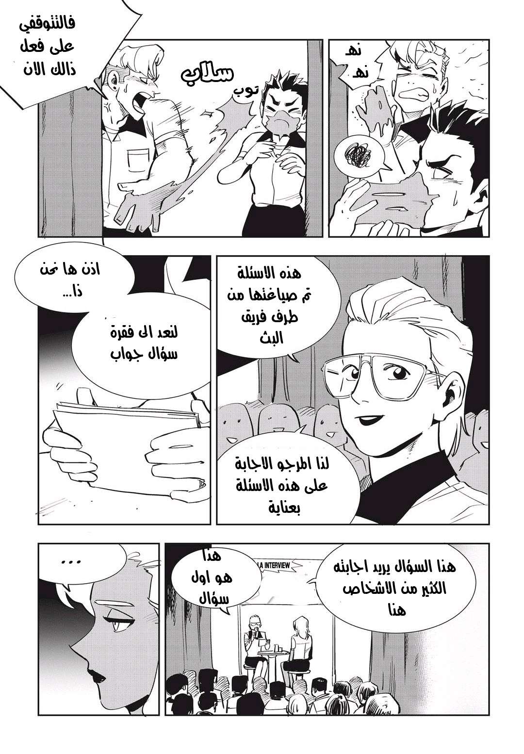 Read fight class 3 AR Manga Online