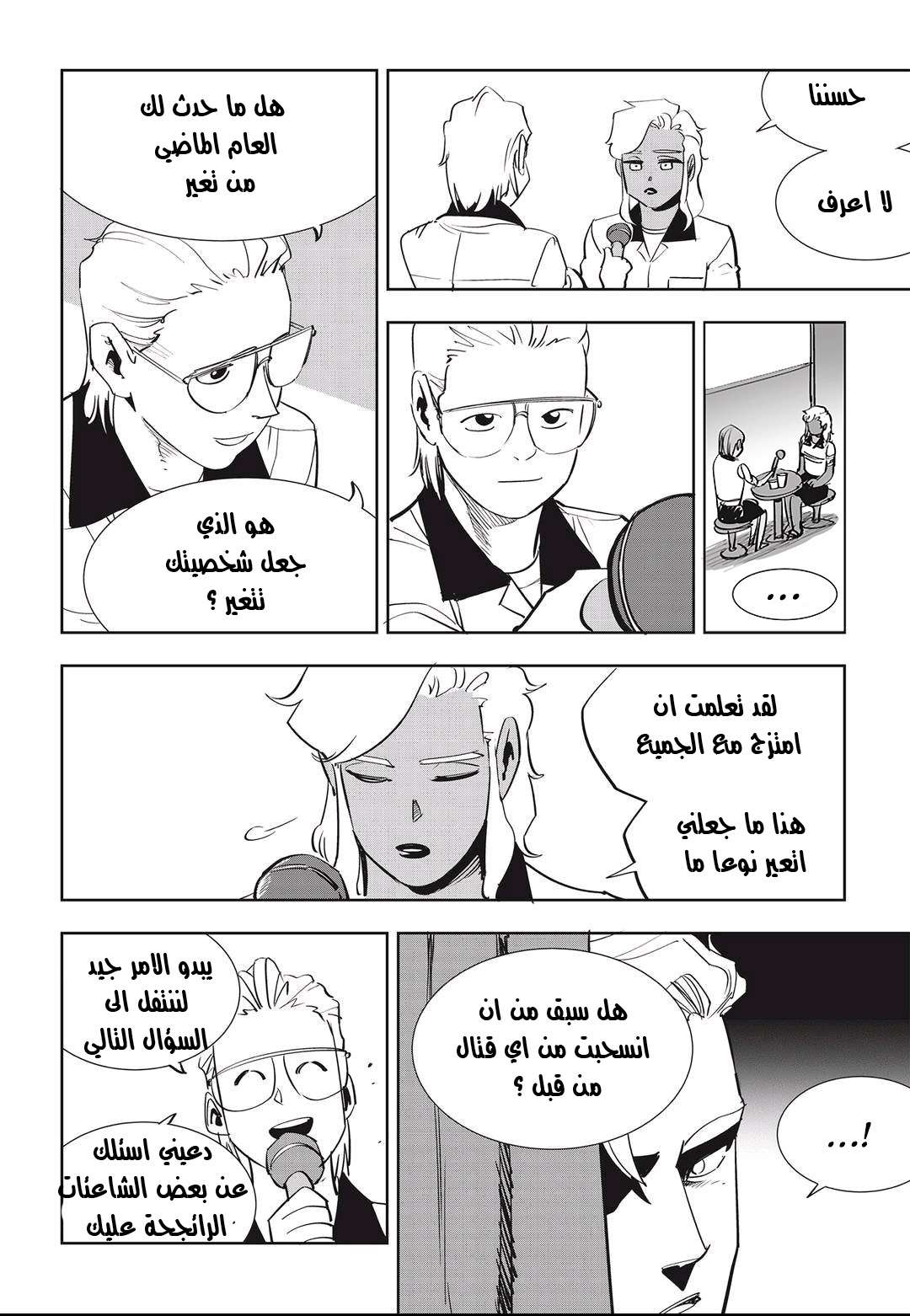 Read fight class 3 AR Manga Online