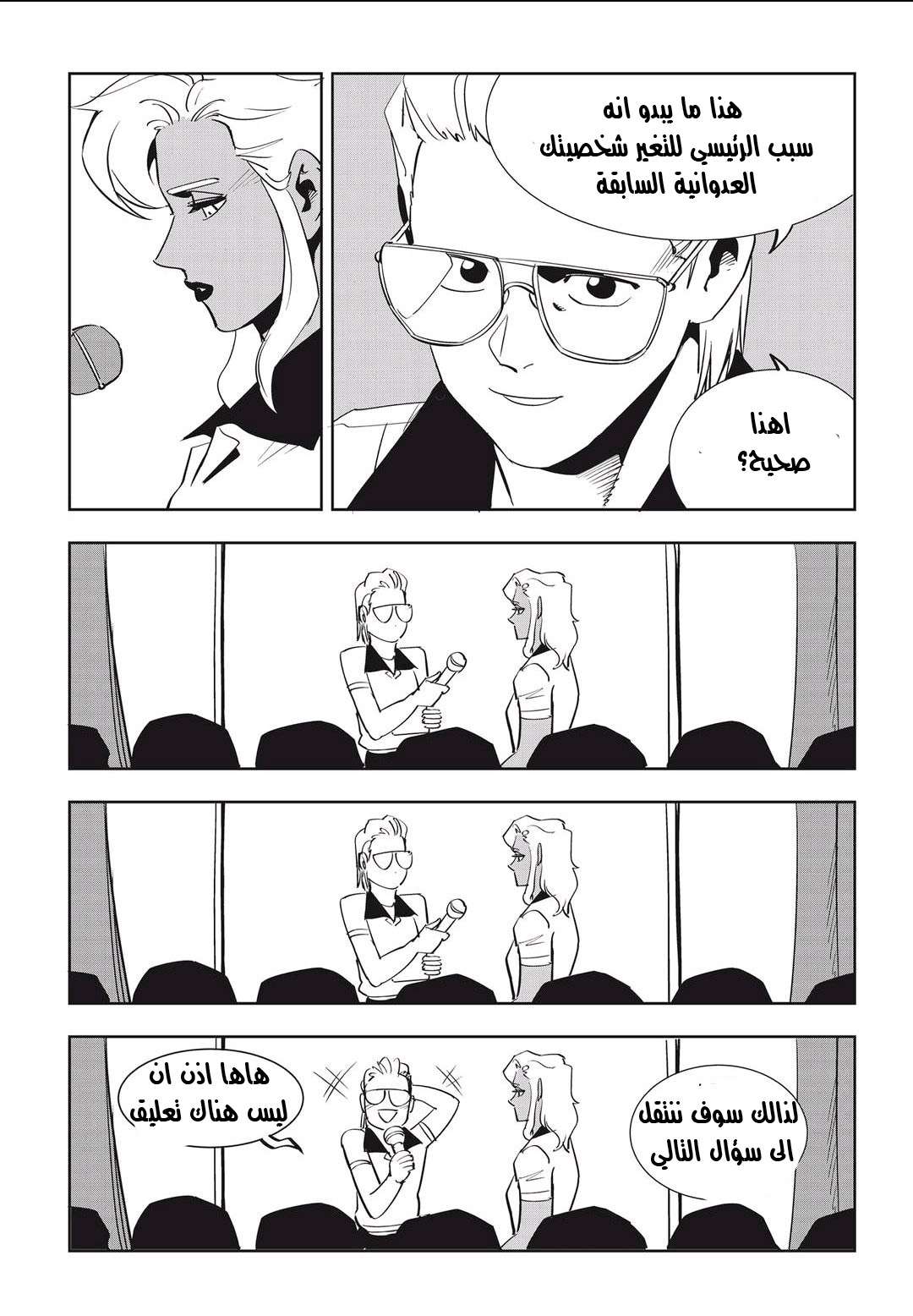 Read fight class 3 AR Manga Online