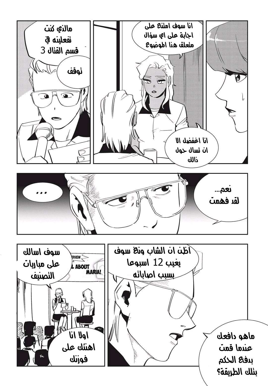 Read fight class 3 AR Manga Online