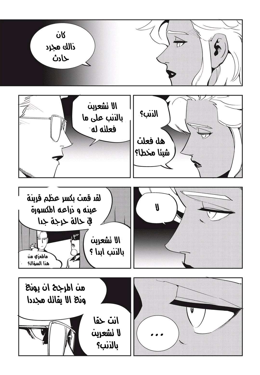 Read fight class 3 AR Manga Online