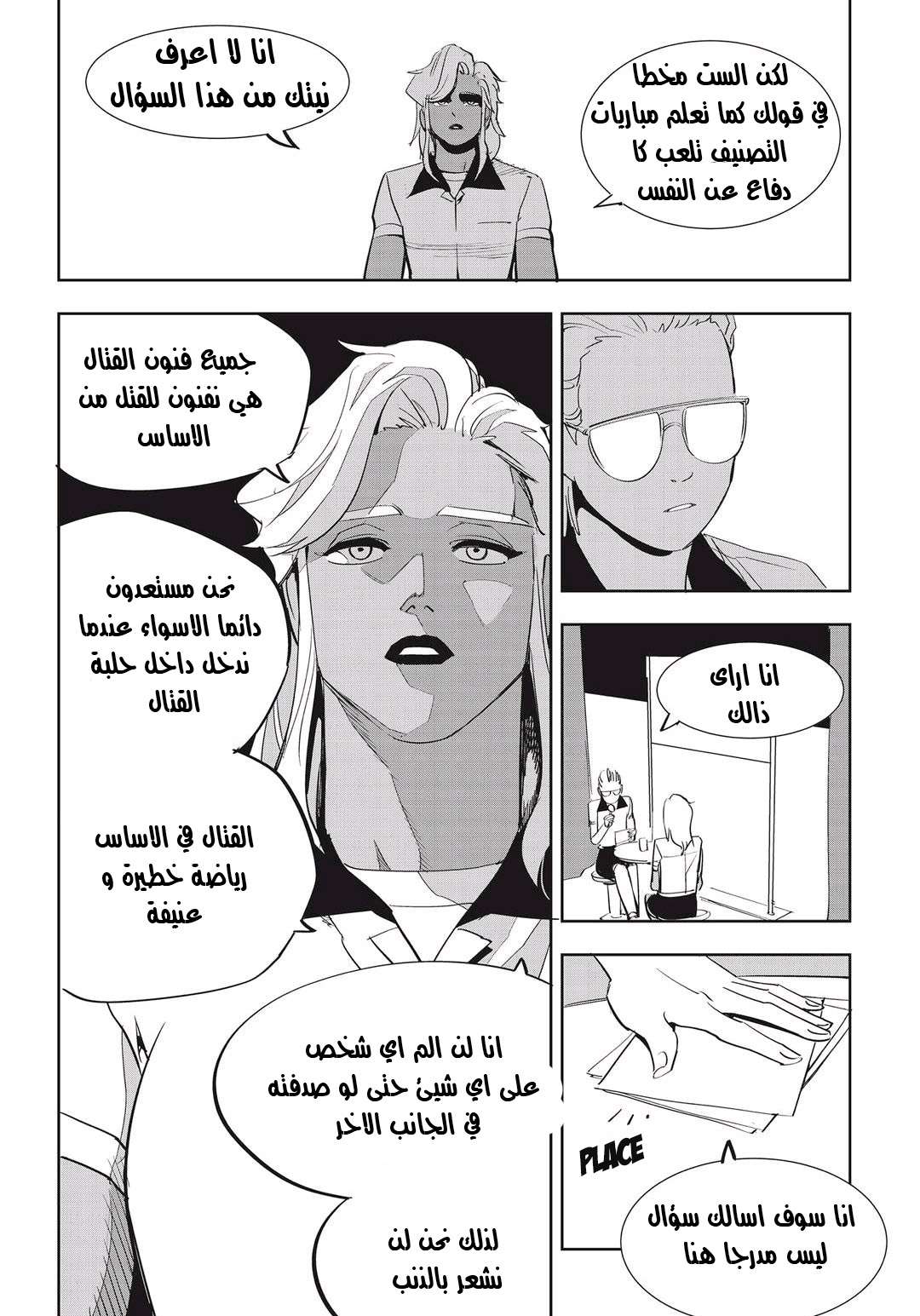 Read fight class 3 AR Manga Online