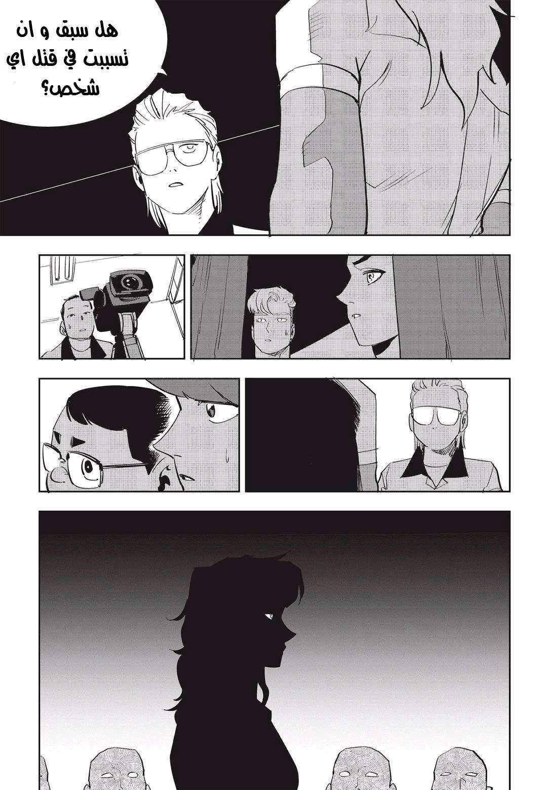 Read fight class 3 AR Manga Online
