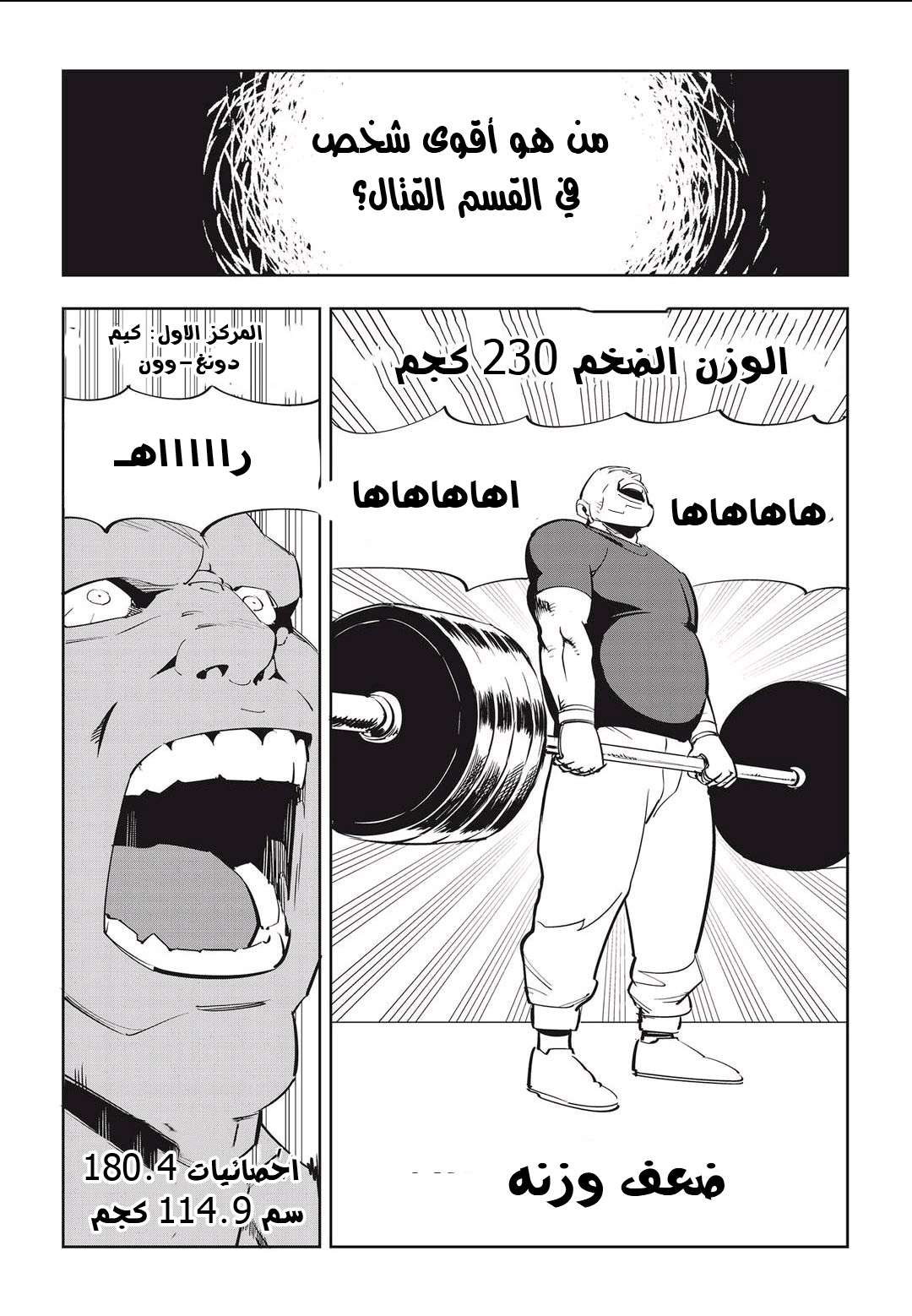 Read fight class 3 AR Manga Online