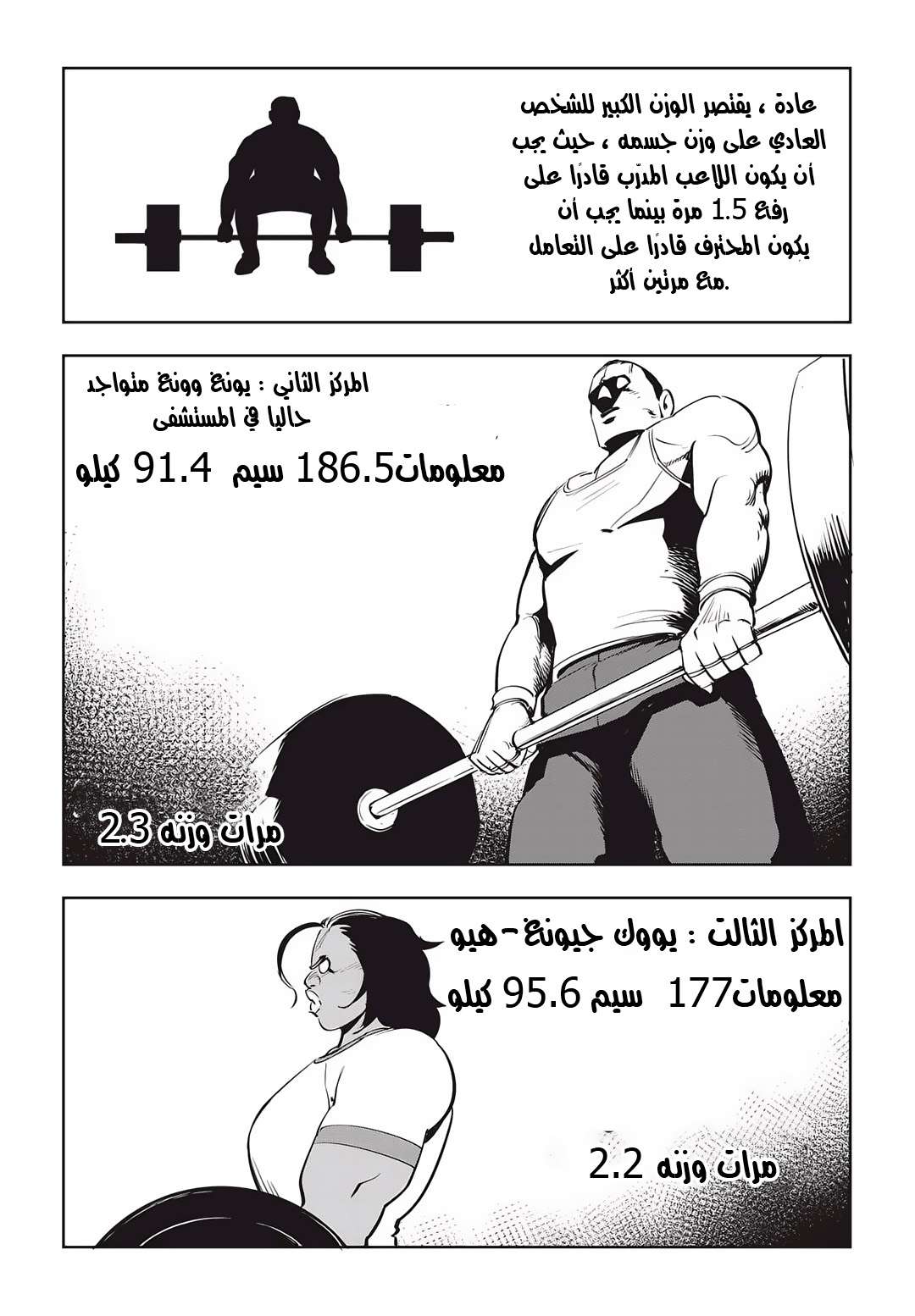 Read fight class 3 AR Manga Online