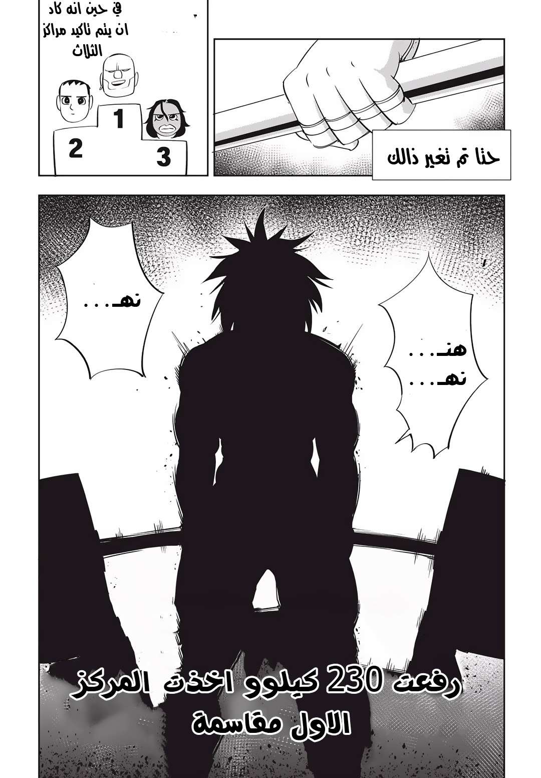 Read fight class 3 AR Manga Online