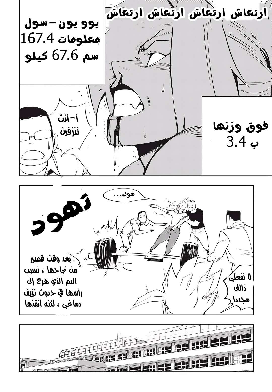 Read fight class 3 AR Manga Online