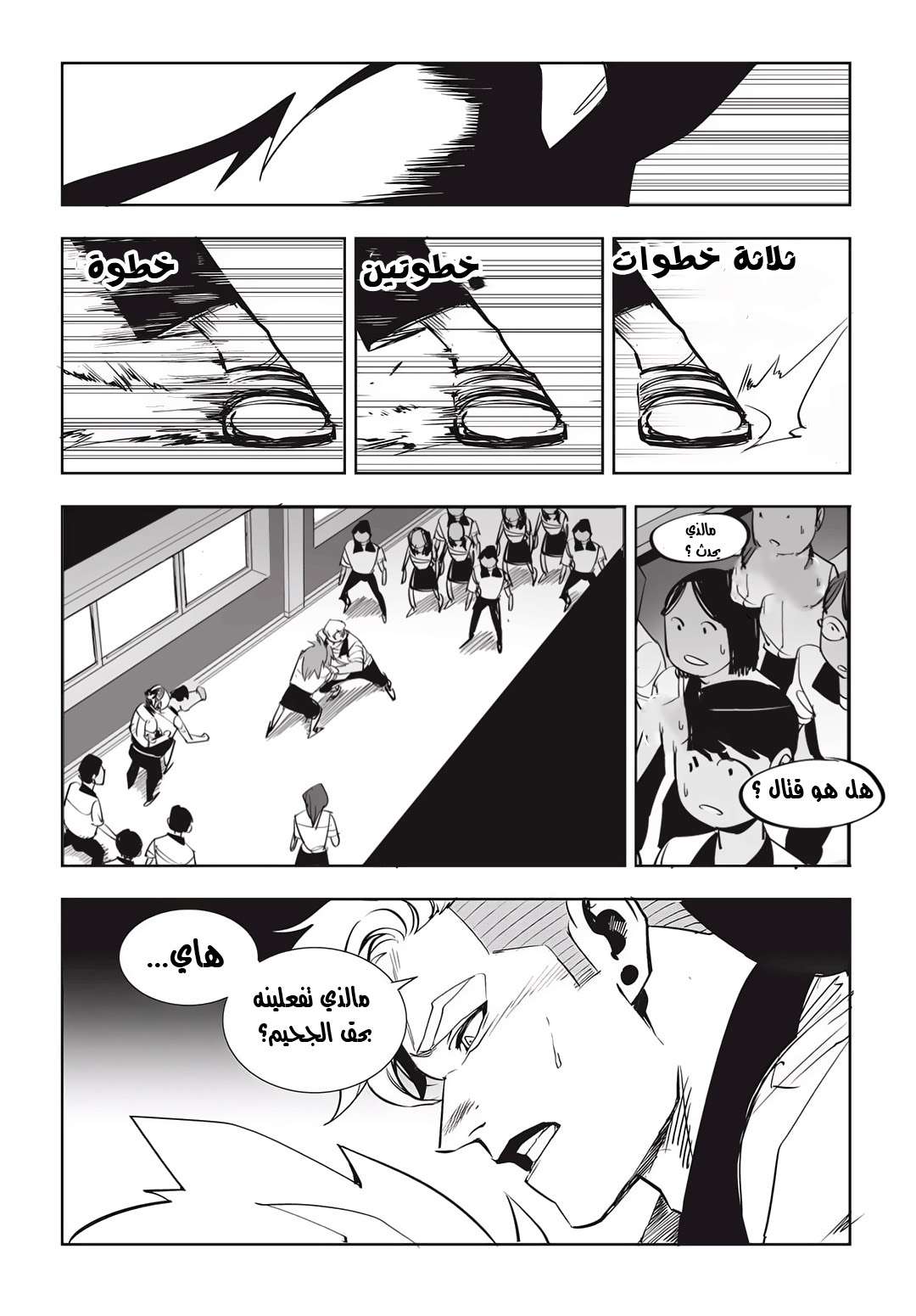 Read fight class 3 AR Manga Online