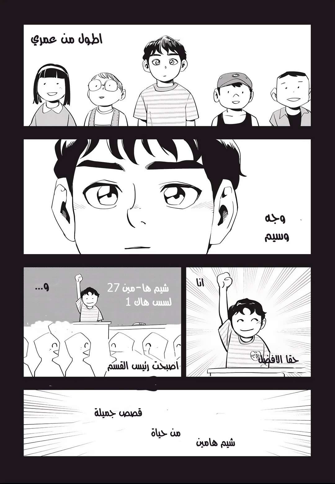 Read fight class 3 AR Manga Online