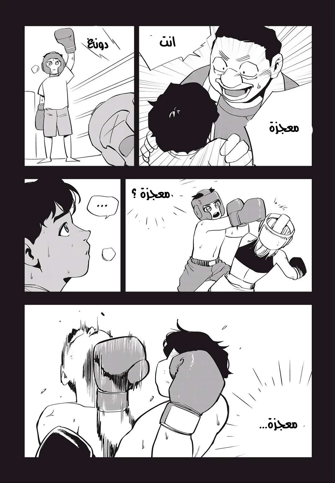 Read fight class 3 AR Manga Online