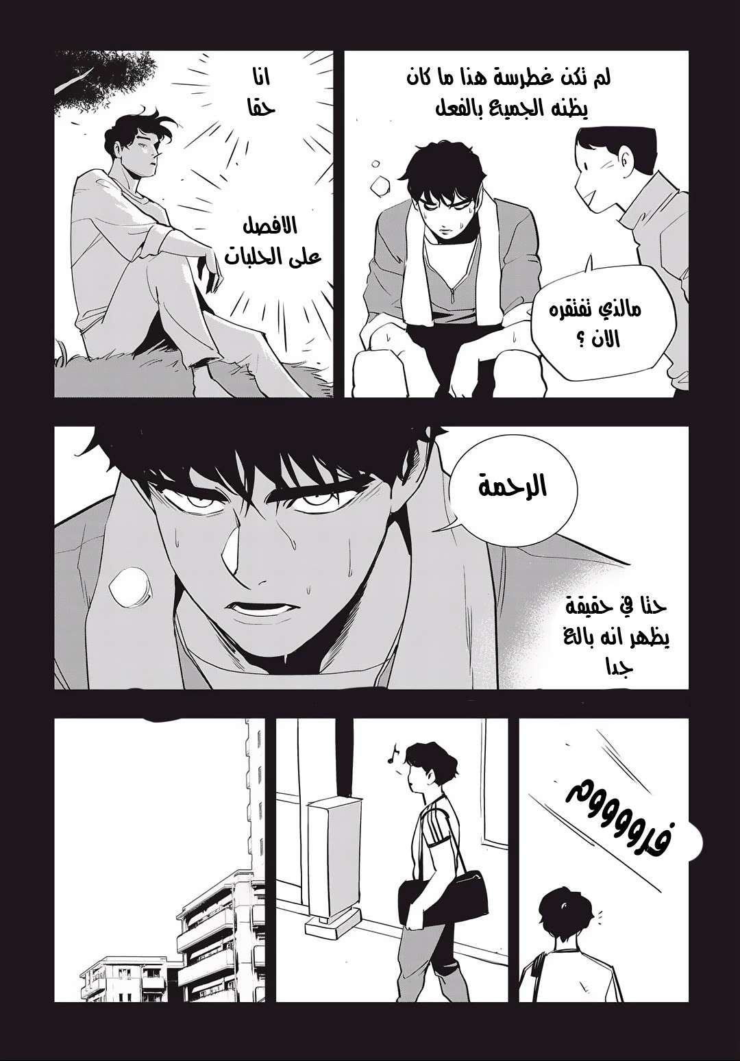 Read fight class 3 AR Manga Online