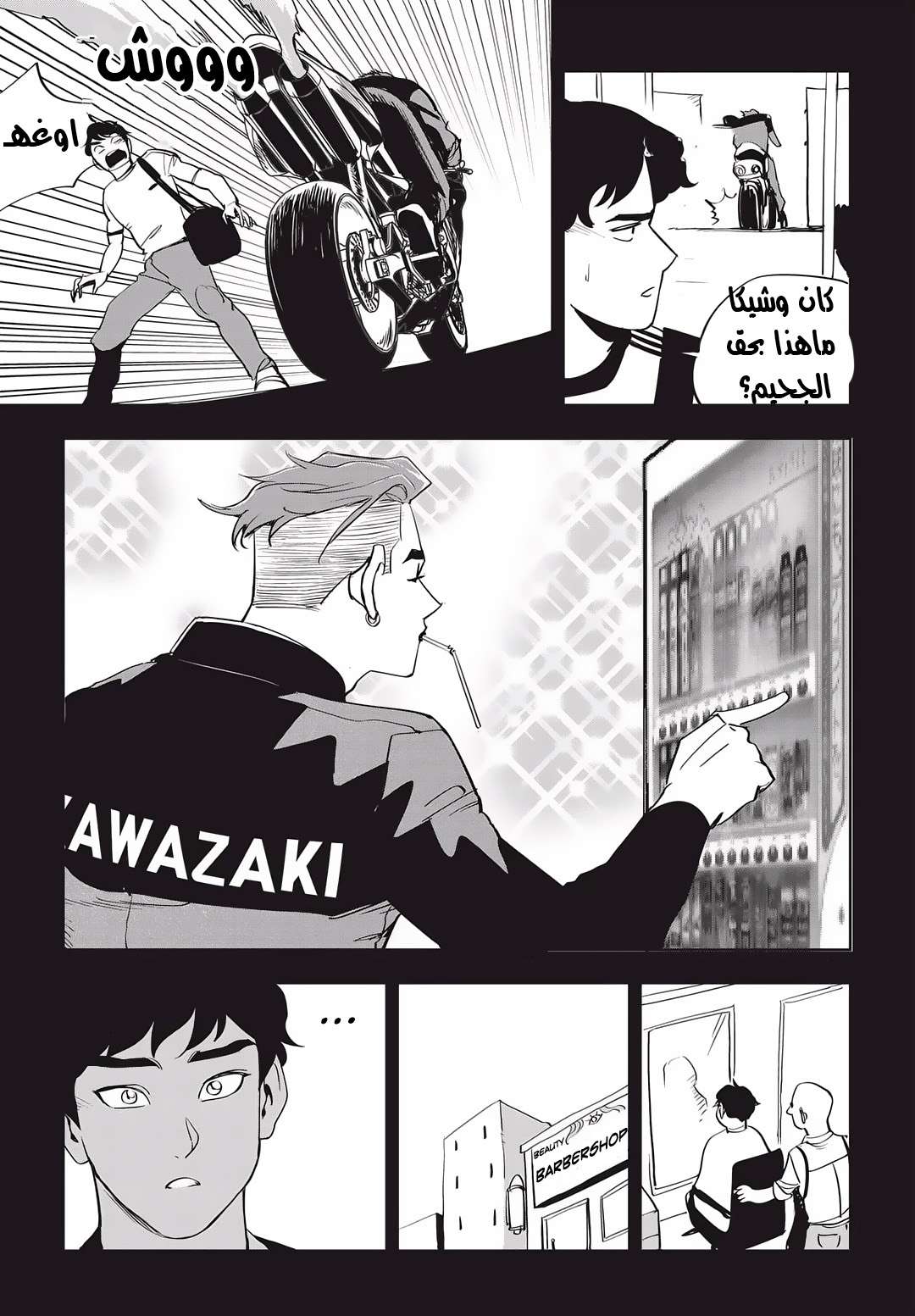 Read fight class 3 AR Manga Online