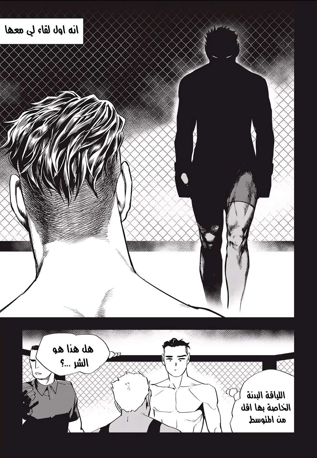 Read fight class 3 AR Manga Online