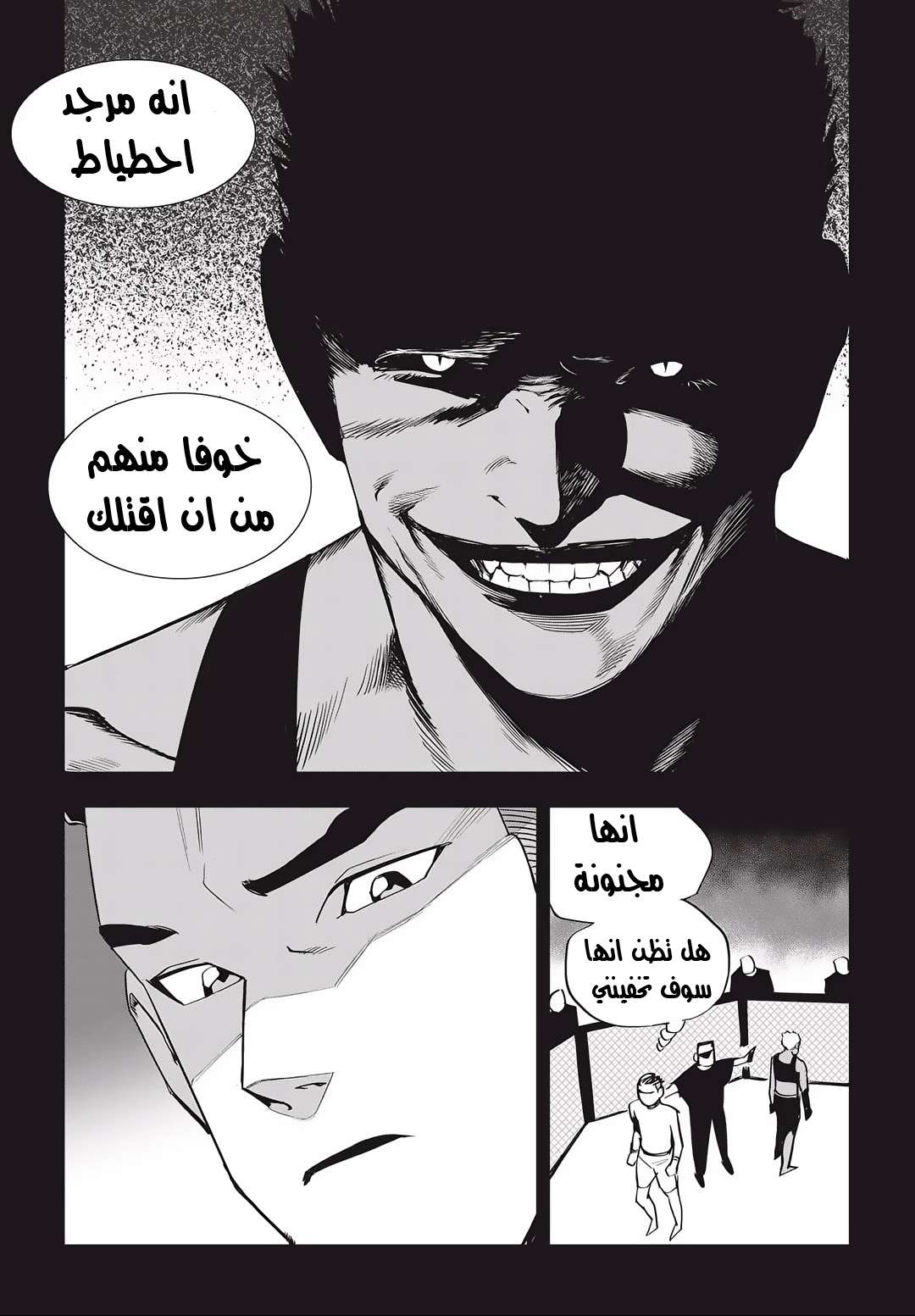 Read fight class 3 AR Manga Online