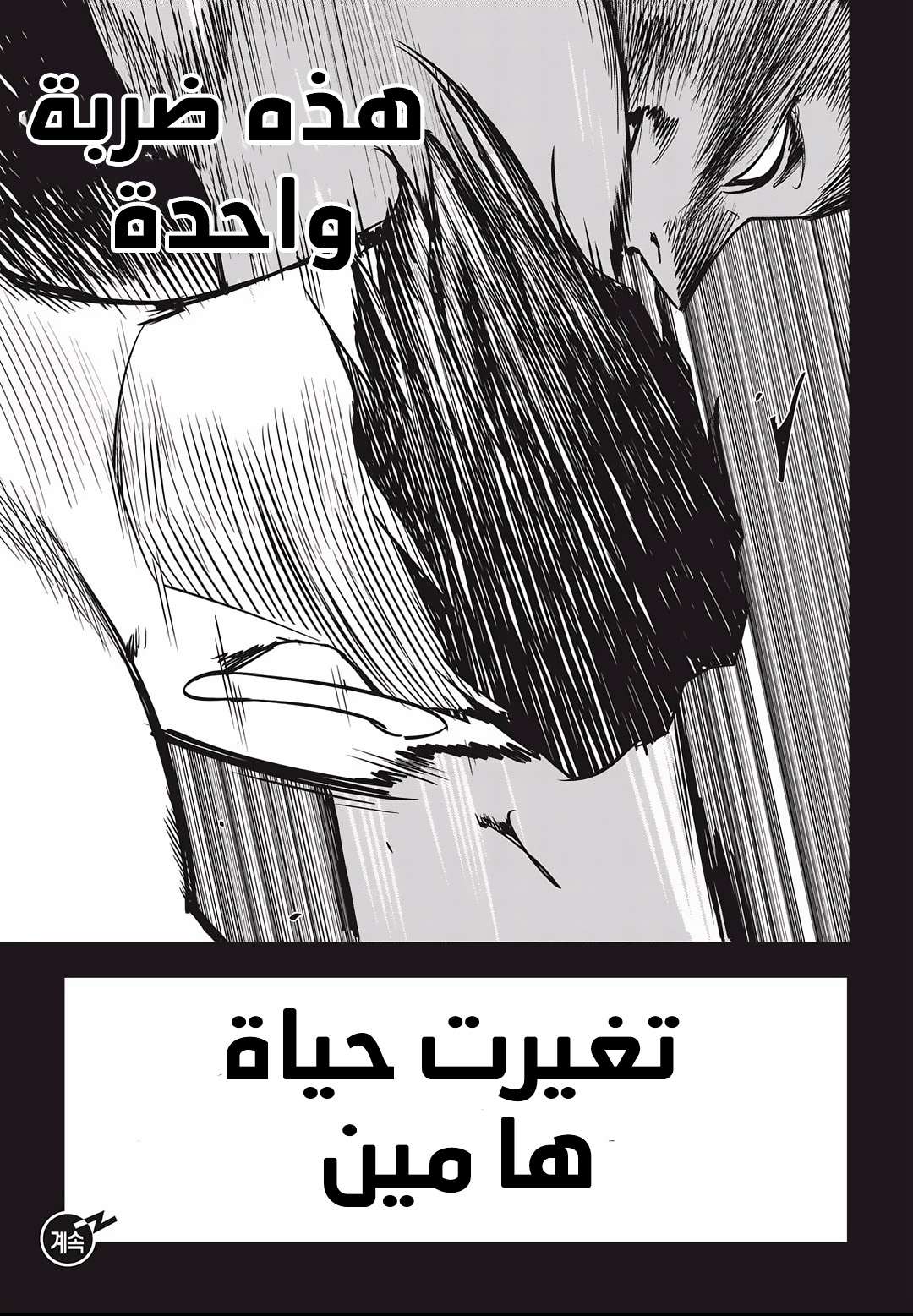 Read fight class 3 AR Manga Online