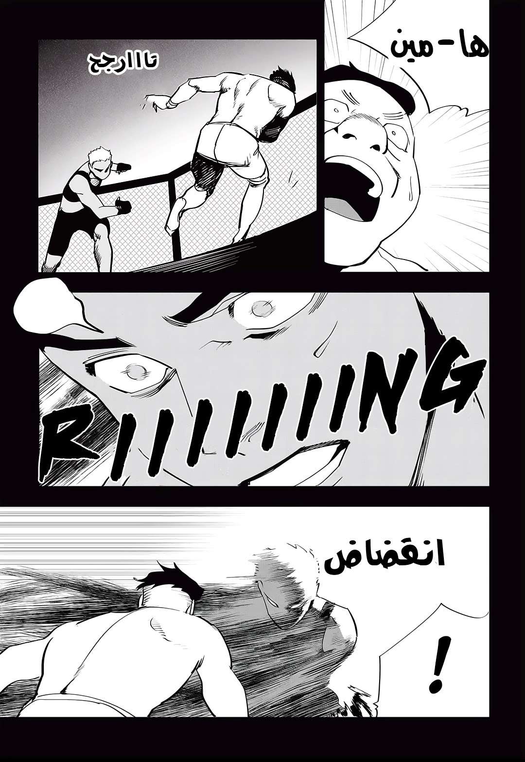 Read fight class 3 AR Manga Online