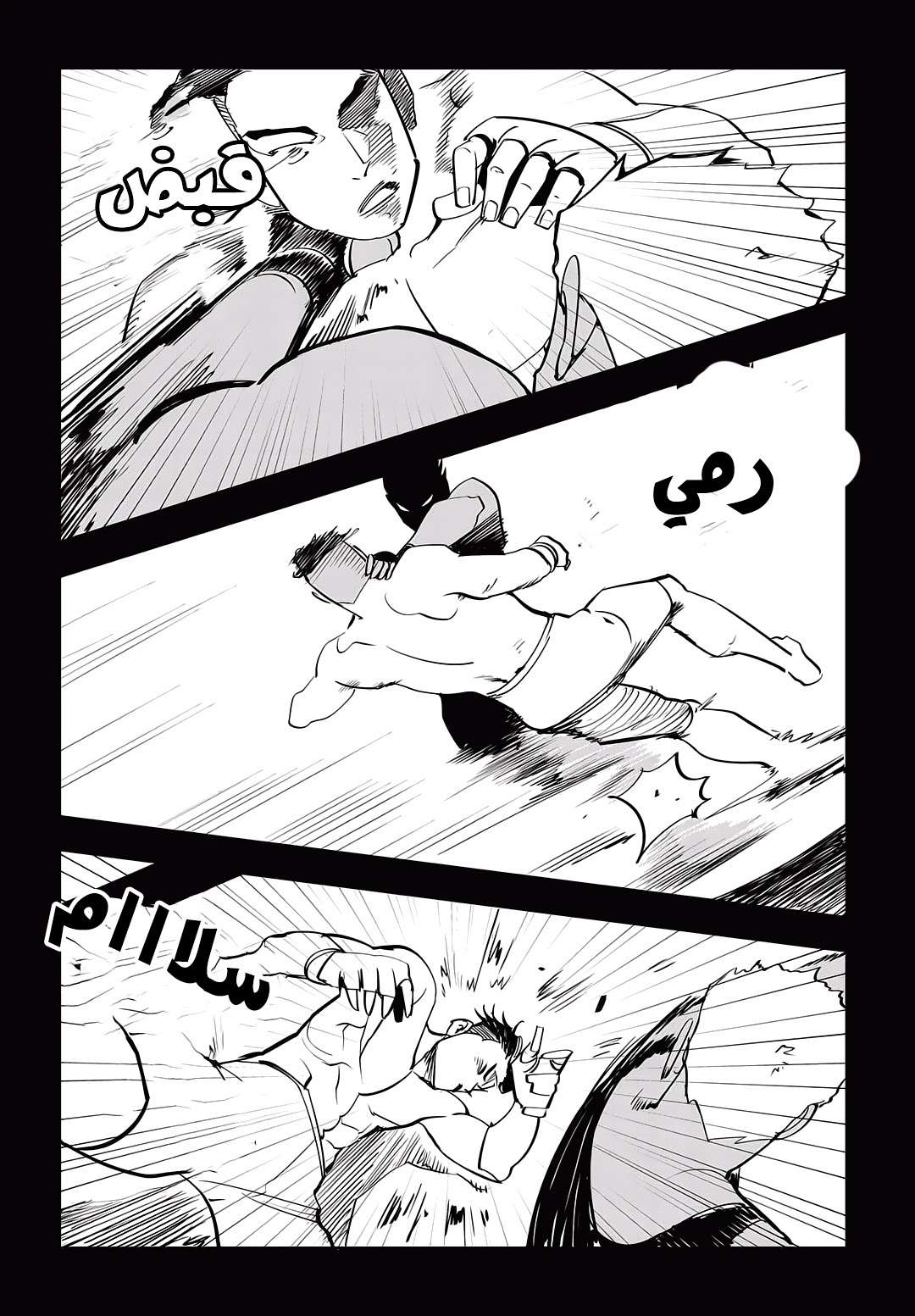 Read fight class 3 AR Manga Online