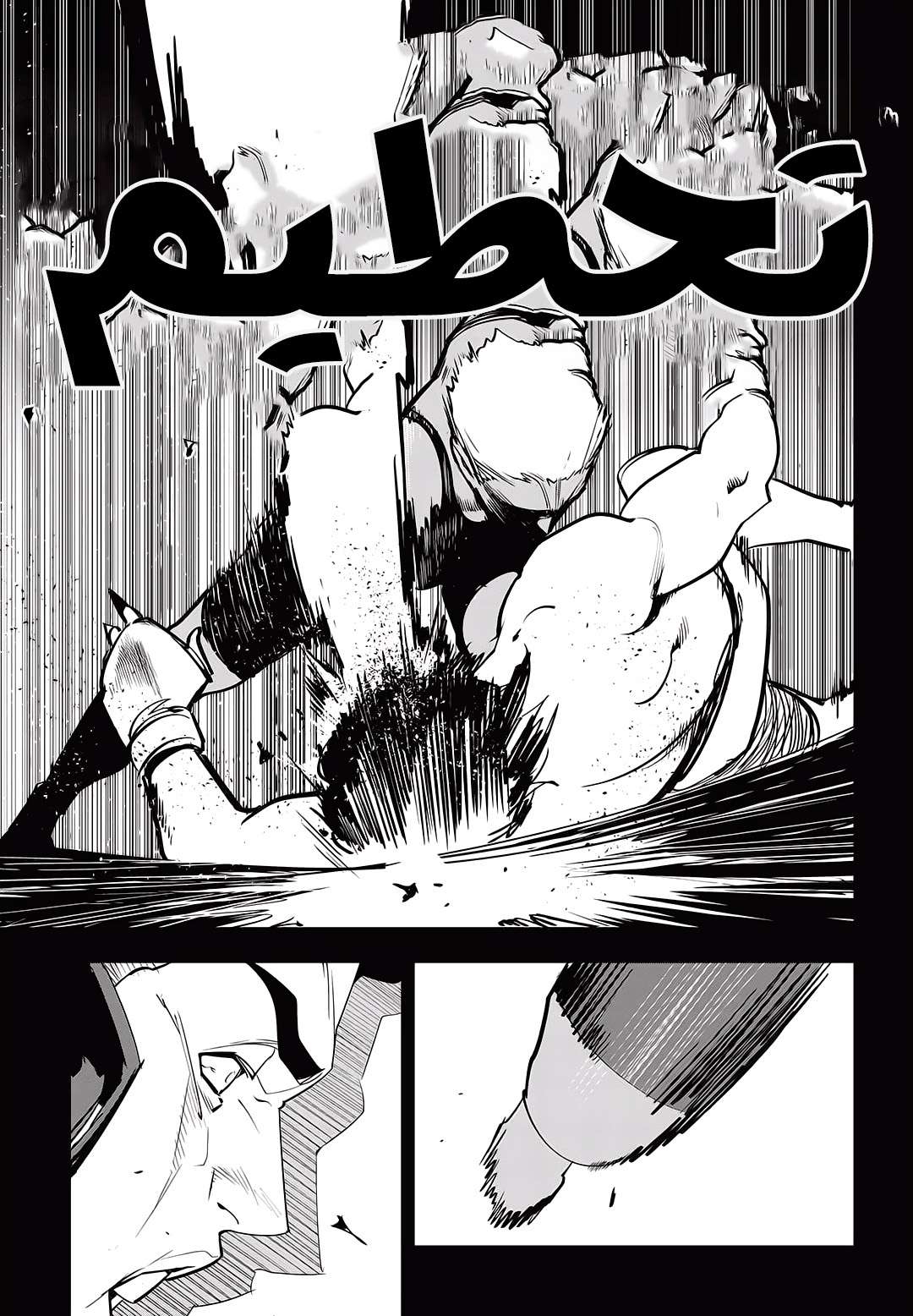 Read fight class 3 AR Manga Online