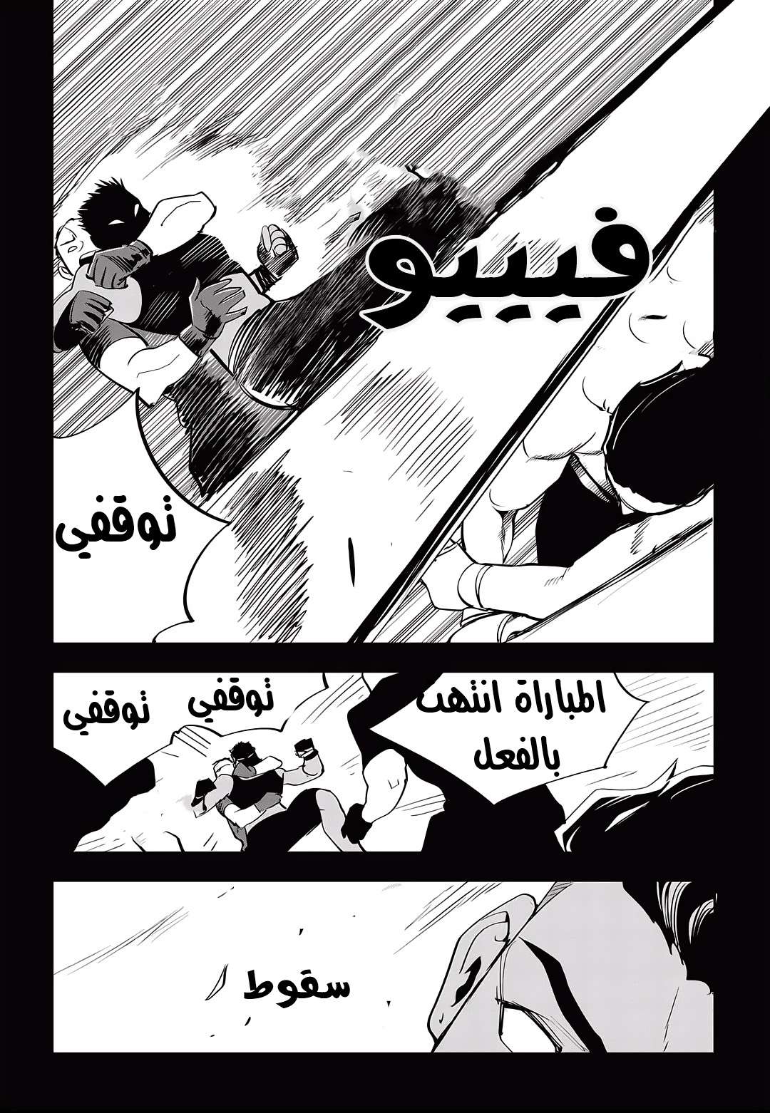 Read fight class 3 AR Manga Online
