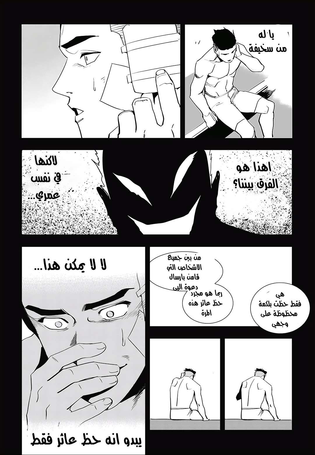 Read fight class 3 AR Manga Online