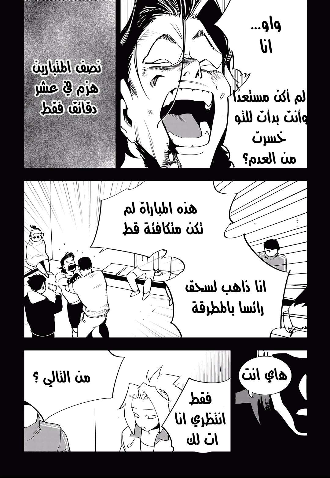 Read fight class 3 AR Manga Online