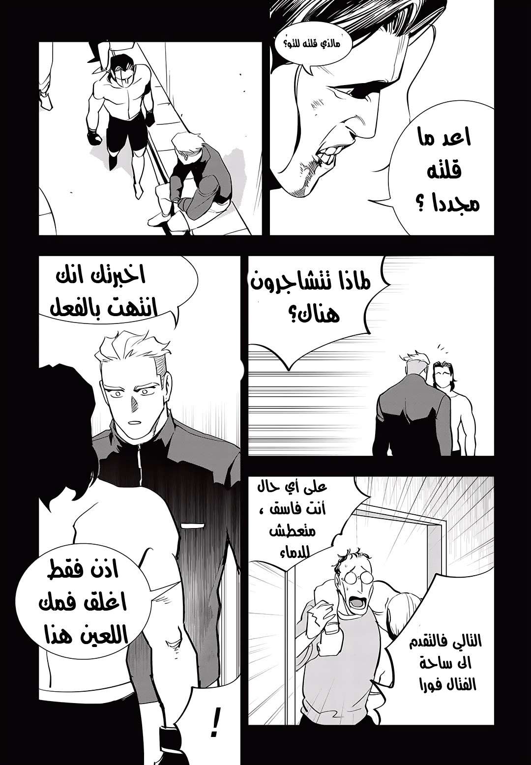Read fight class 3 AR Manga Online