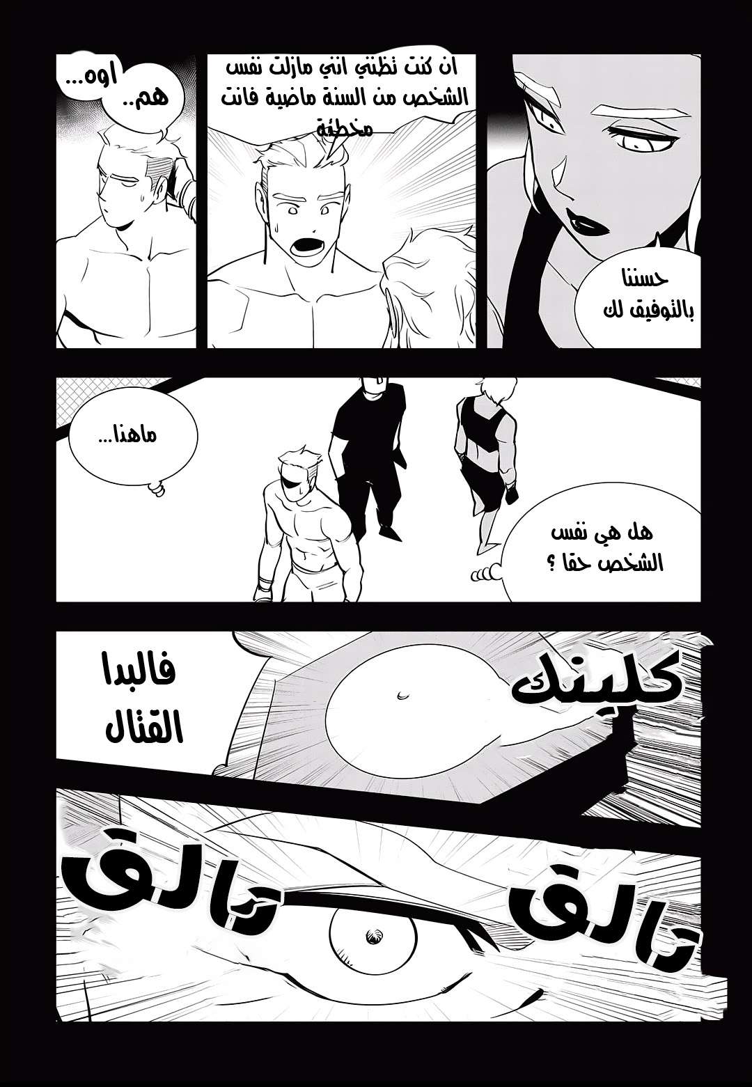 Read fight class 3 AR Manga Online