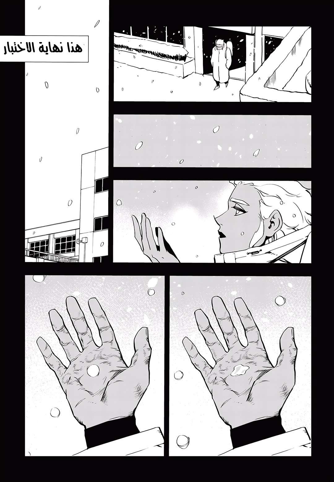 Read fight class 3 AR Manga Online
