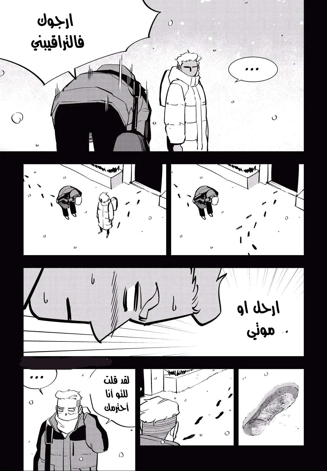 Read fight class 3 AR Manga Online