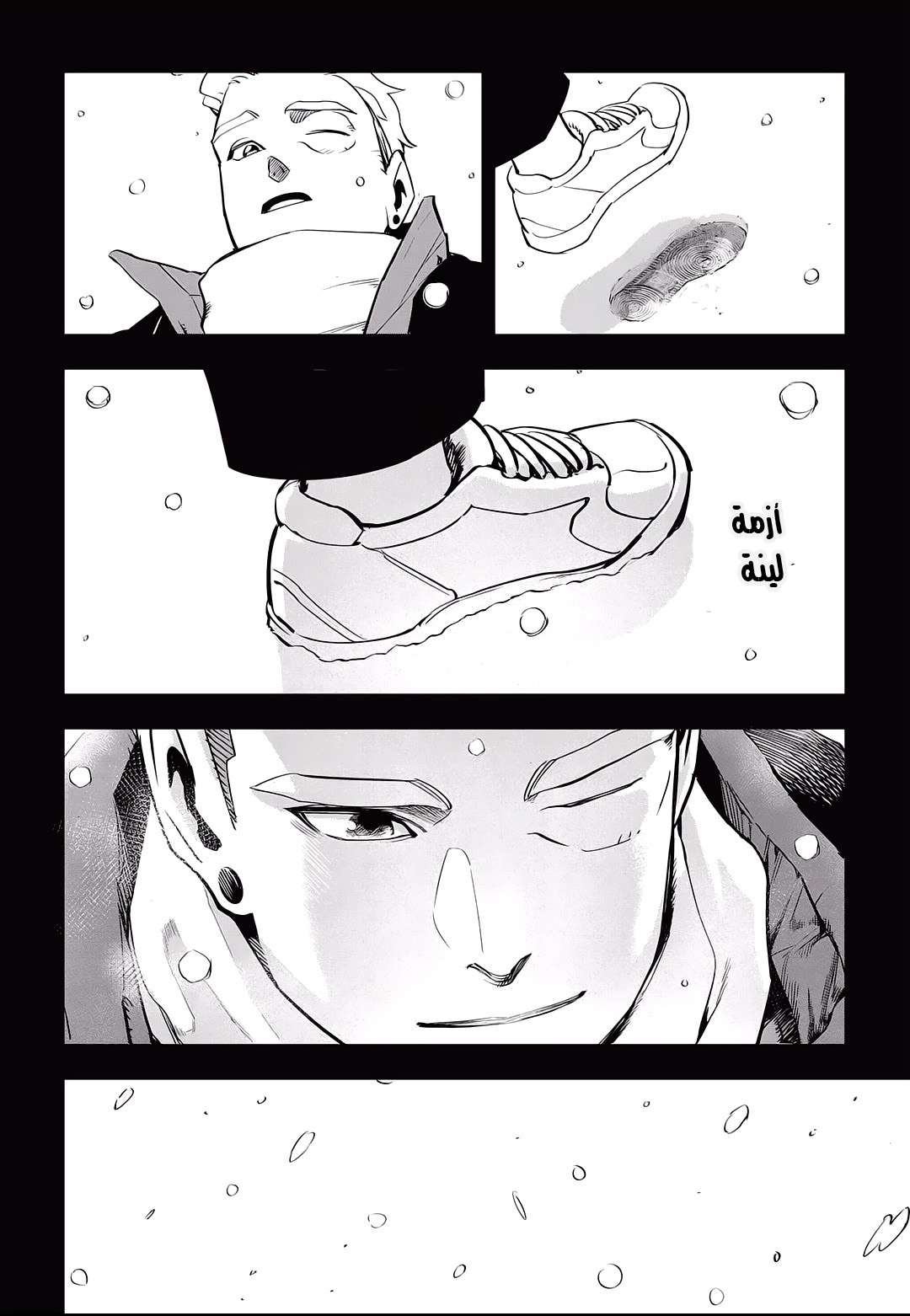 Read fight class 3 AR Manga Online
