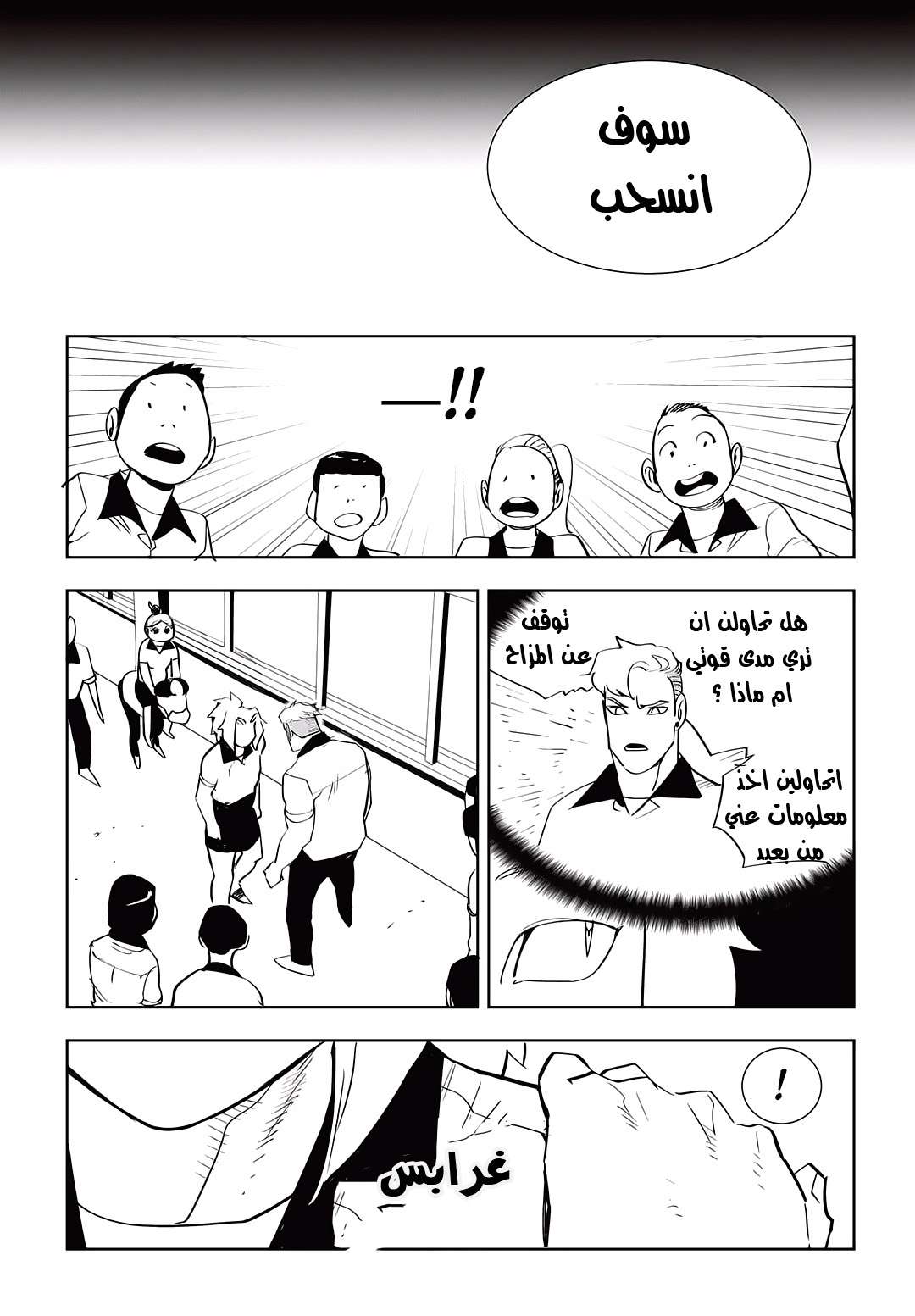 Read fight class 3 AR Manga Online