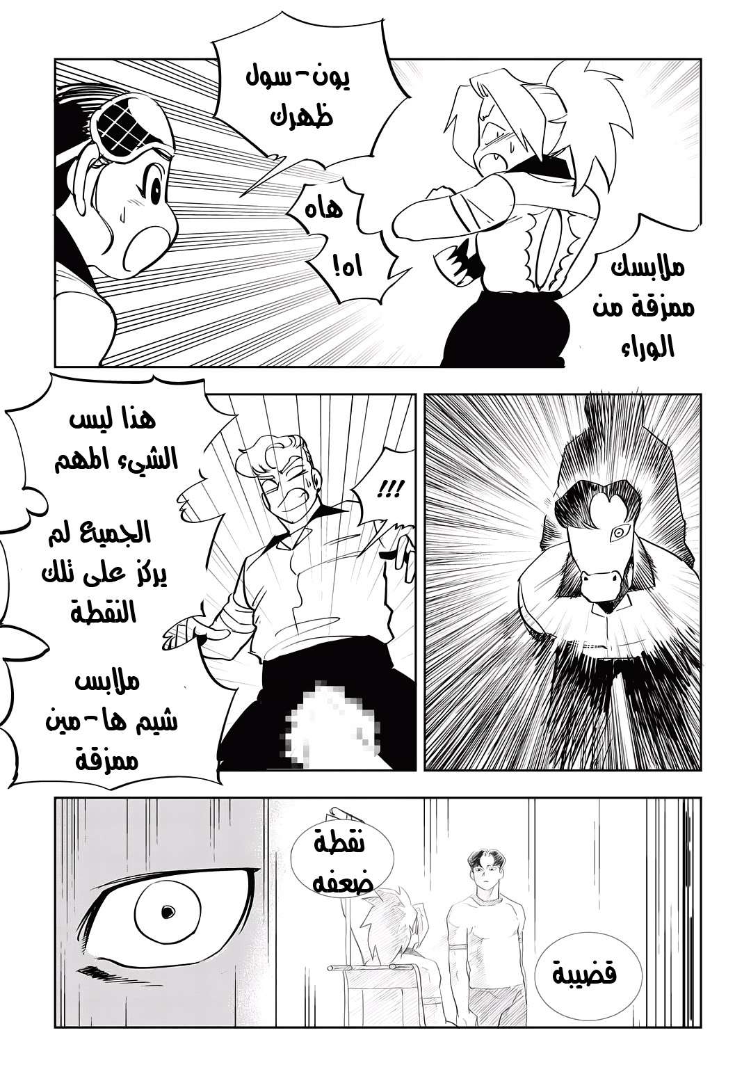 Read fight class 3 AR Manga Online