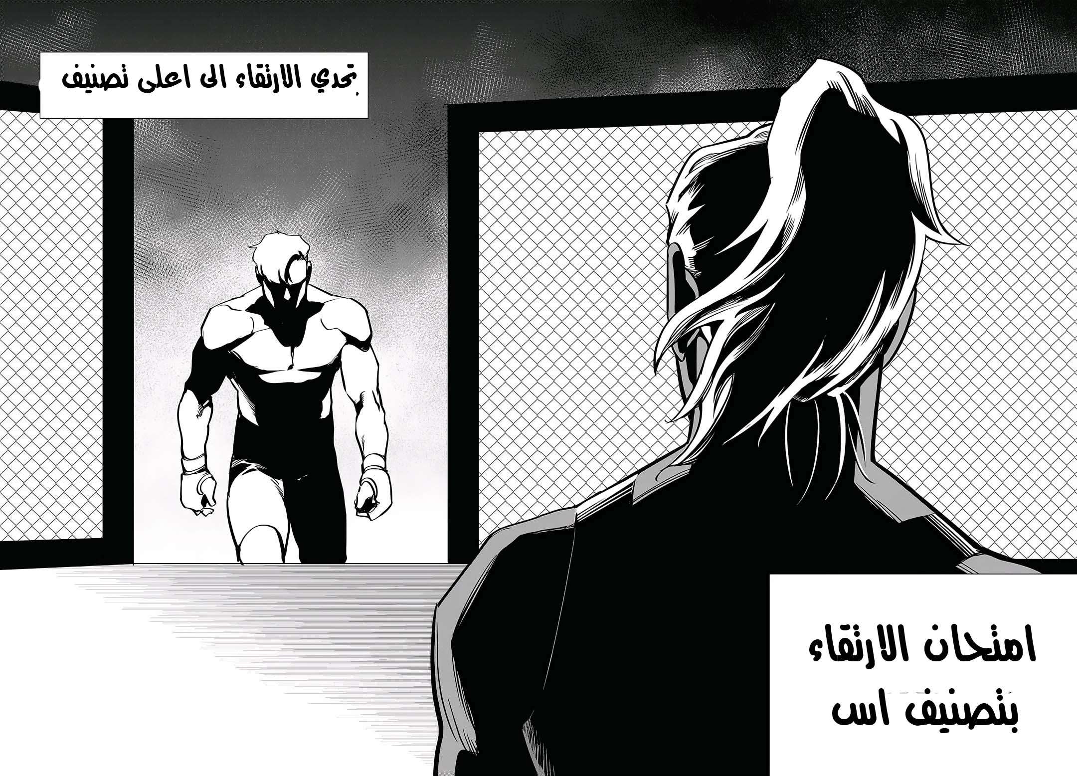 Read fight class 3 AR Manga Online
